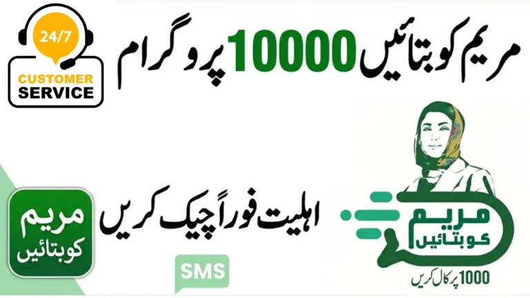 Maryam Ko Batayn 1000 Helpline